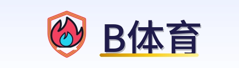 B体育 Logo